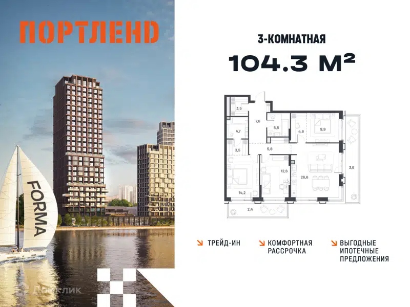 3-комнатная квартира 104.3 м² Портленд