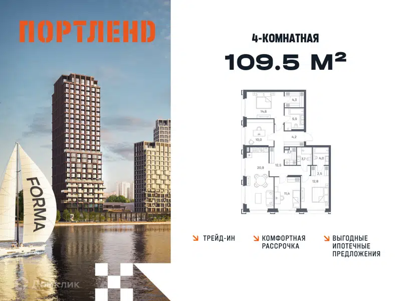 4-комнатная квартира 109.5 м² Портленд