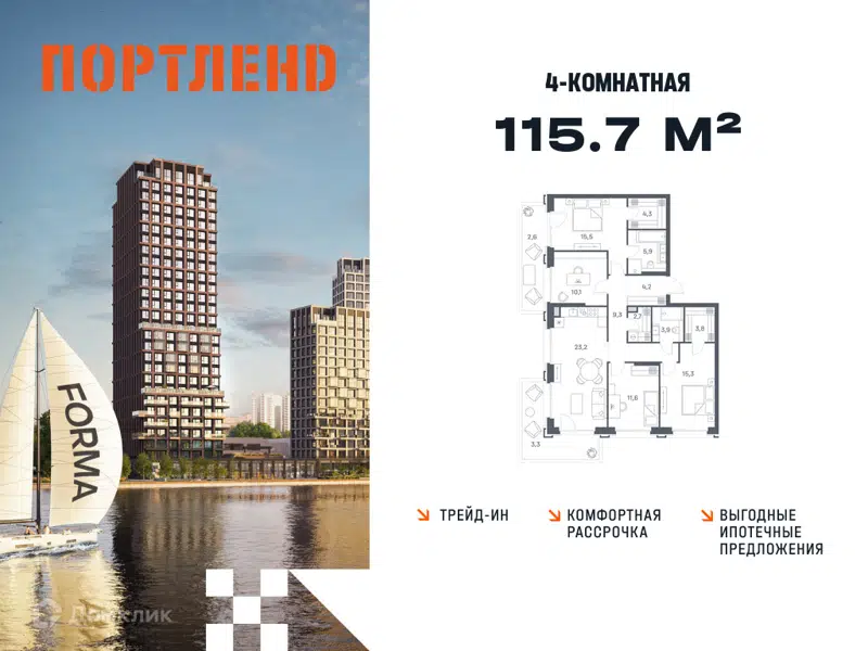4-комнатная квартира 115.7 м² Портленд