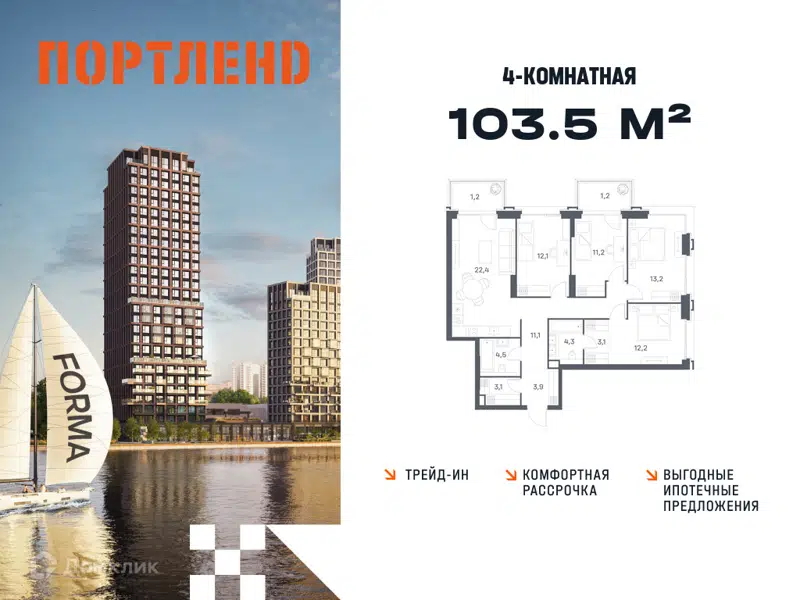 4-комнатная квартира 103.5 м² Портленд