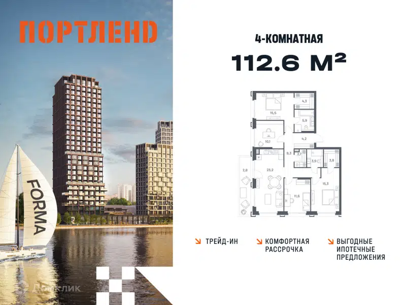 4-комнатная квартира 112.6 м² Портленд