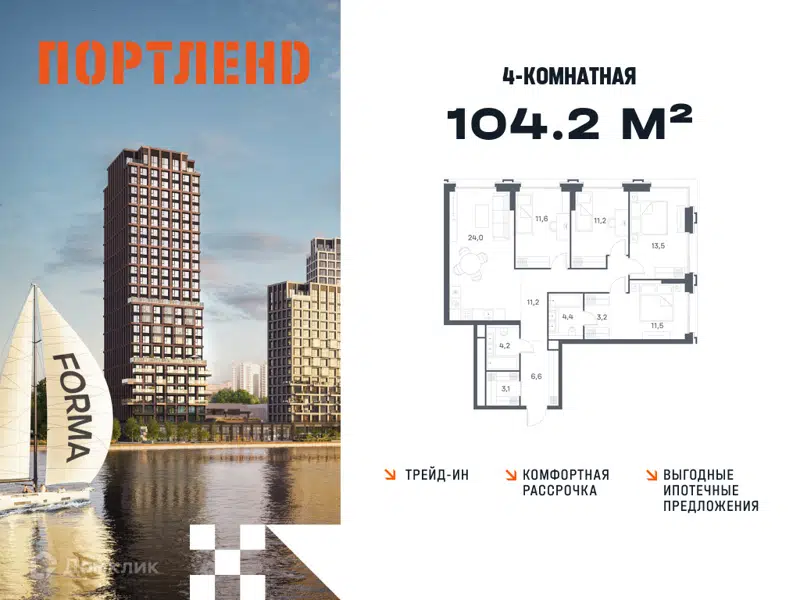 4-комнатная квартира 104.2 м² Портленд