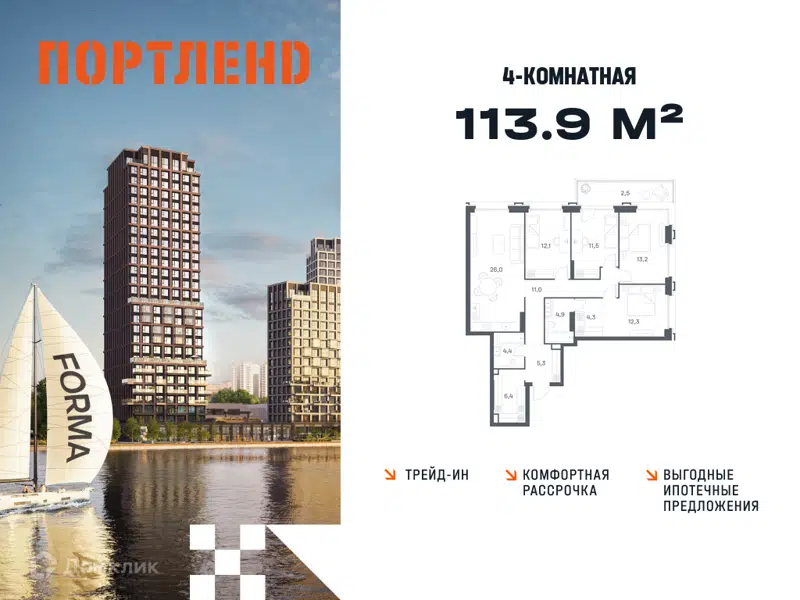 4-комнатная квартира 113.9 м² Портленд