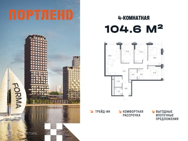 4-комнатная квартира 104.6 м² Портленд