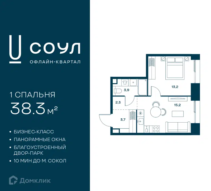 1-комнатная квартира 38.3 м² СОУЛ