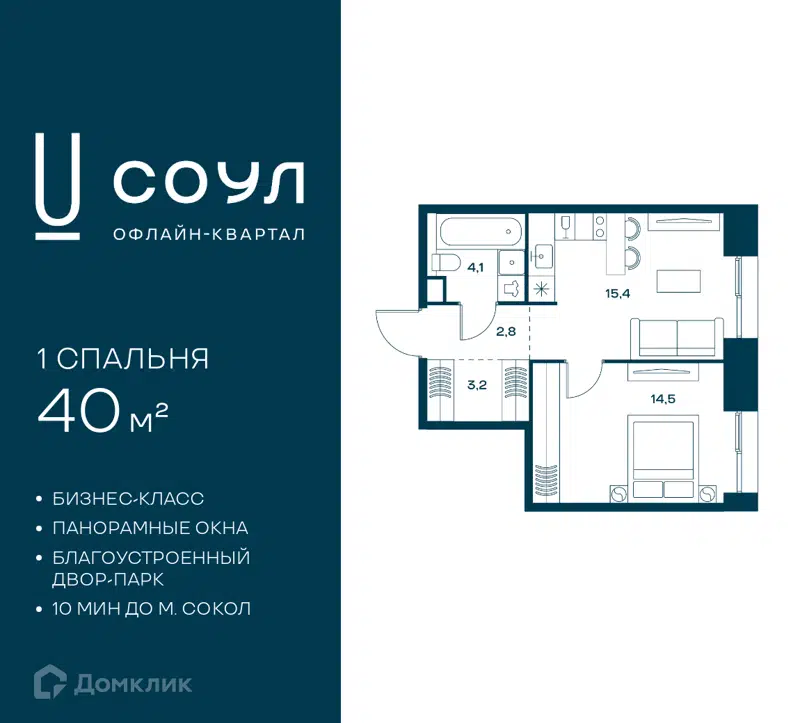 1-комнатная квартира 40 м² СОУЛ