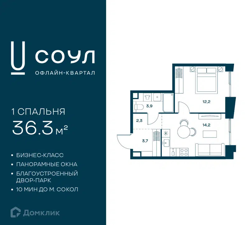 1-комнатная квартира 36.3 м² СОУЛ