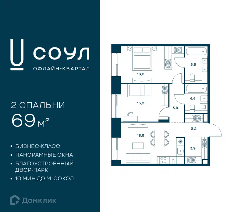 2-комнатная квартира 69 м² СОУЛ