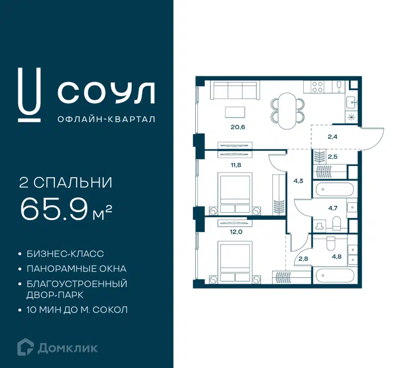 2-комнатная квартира 65.9 м² СОУЛ