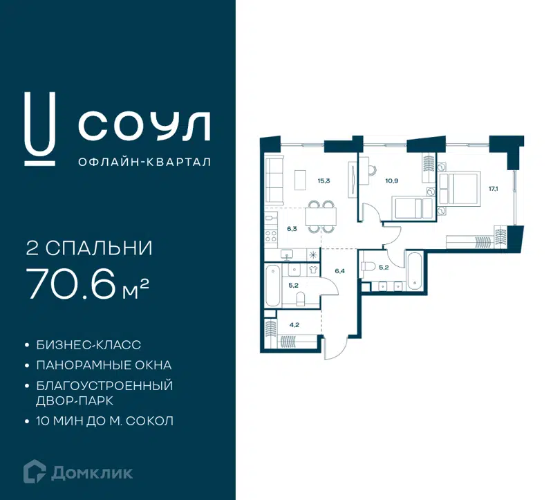 2-комнатная квартира 70.6 м² СОУЛ