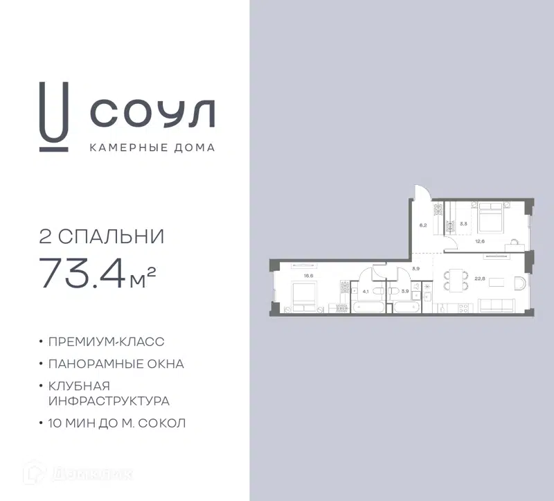 2-комнатная квартира 73.4 м² СОУЛ