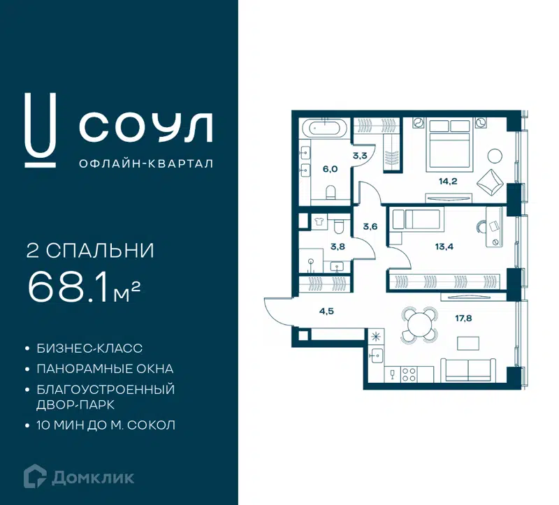 2-комнатная квартира 68.1 м² СОУЛ