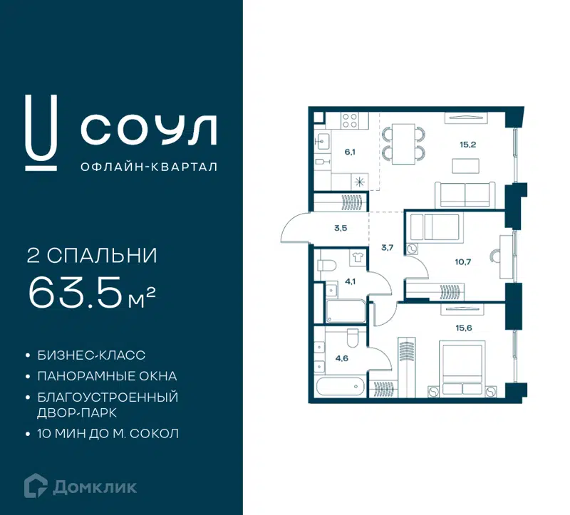 2-комнатная квартира 63.5 м² СОУЛ