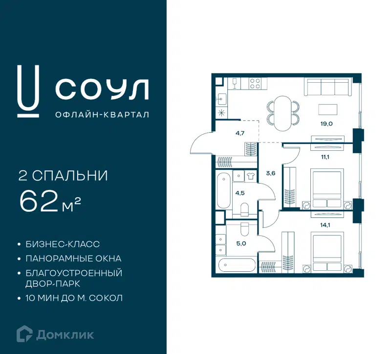 2-комнатная квартира 62 м² СОУЛ