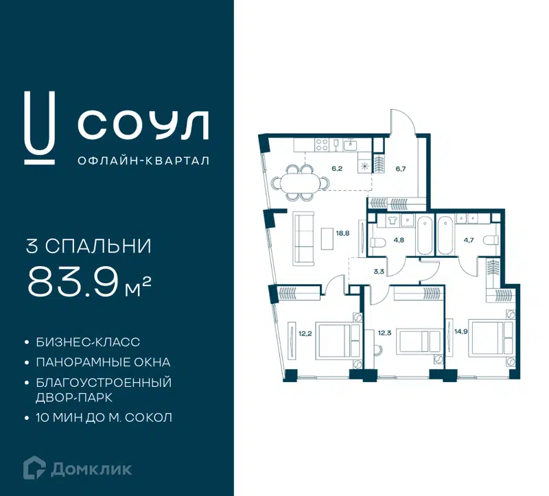 3-комнатная квартира 83.9 м² СОУЛ