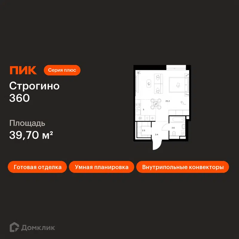 Студия 39.7 м² Строгино 360