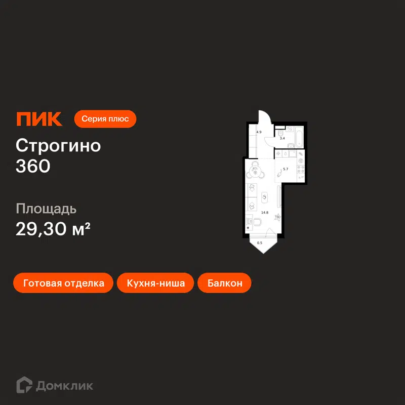 Студия 29.3 м² Строгино 360