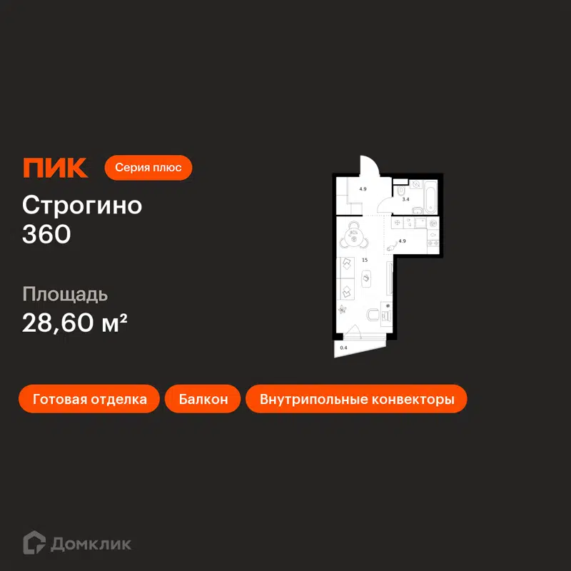 Студия 28.6 м² Строгино 360