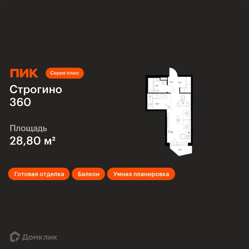 Студия 28.8 м² Строгино 360