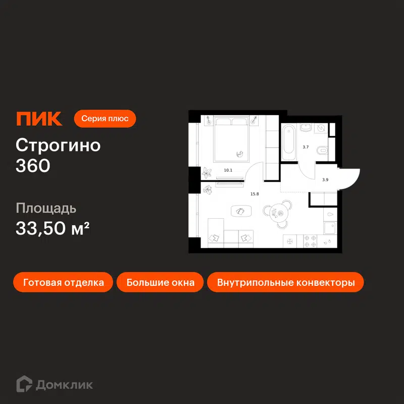 1-комнатная квартира 33.5 м² Строгино 360