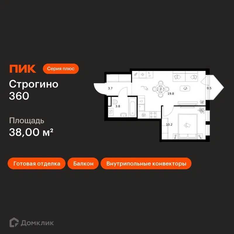 1-комнатная квартира 38 м² Строгино 360