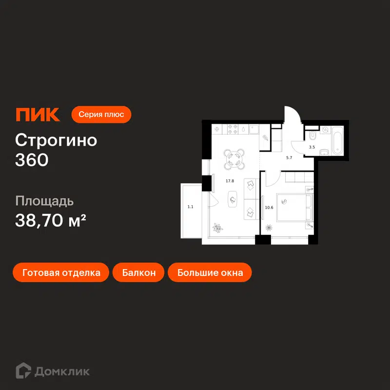 1-комнатная квартира 38.7 м² Строгино 360