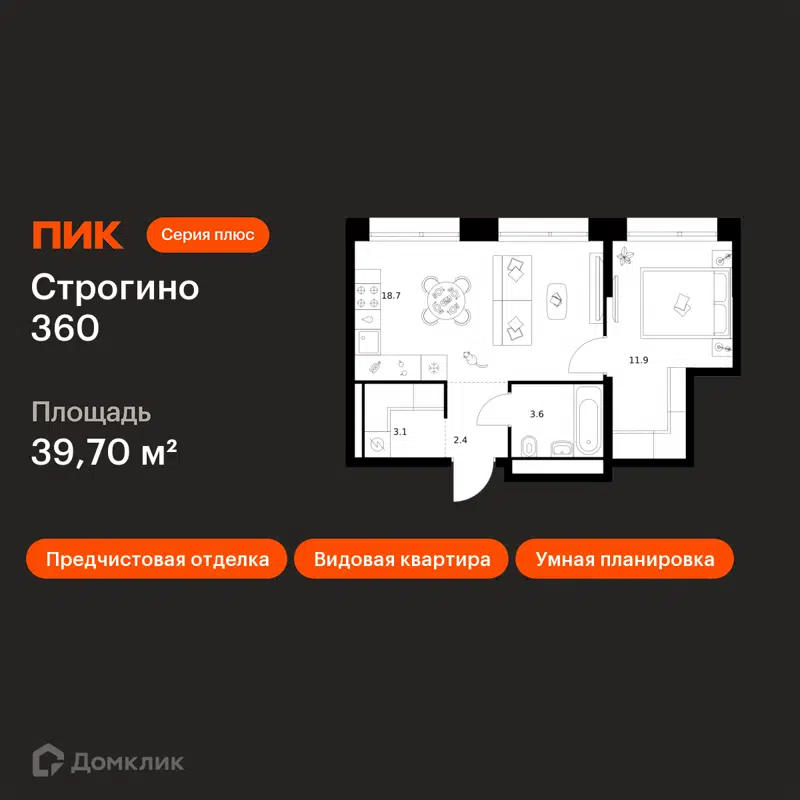1-комнатная квартира 39.7 м² Строгино 360