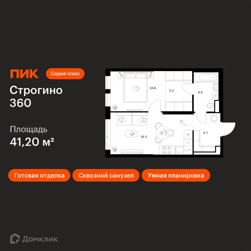 1-комнатная квартира 41.2 м² Строгино 360