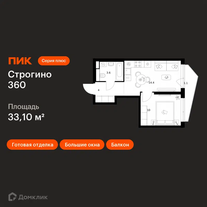 1-комнатная квартира 33.1 м² Строгино 360