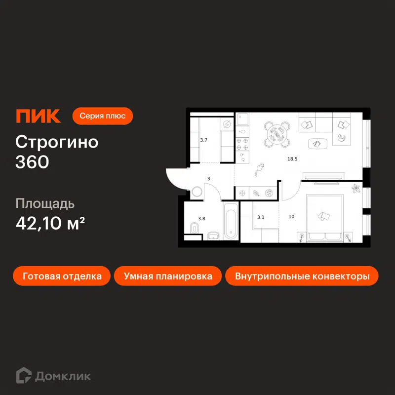 1-комнатная квартира 42.1 м² Строгино 360