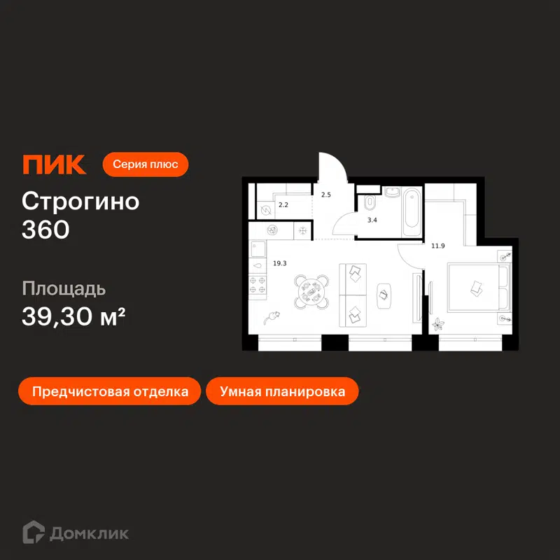 1-комнатная квартира 39.3 м² Строгино 360