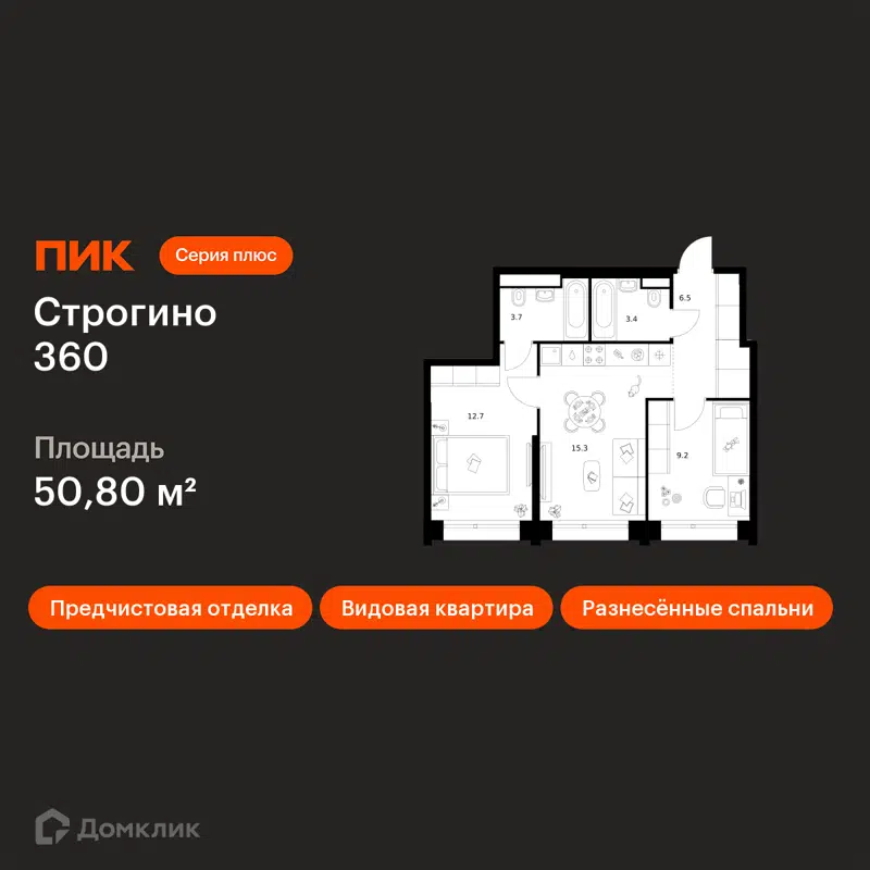 2-комнатная квартира 50.8 м² Строгино 360