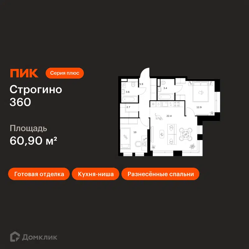 2-комнатная квартира 60.9 м² Строгино 360