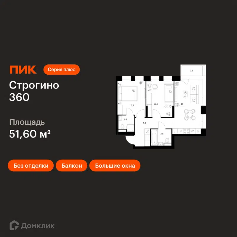 2-комнатная квартира 51.6 м² Строгино 360