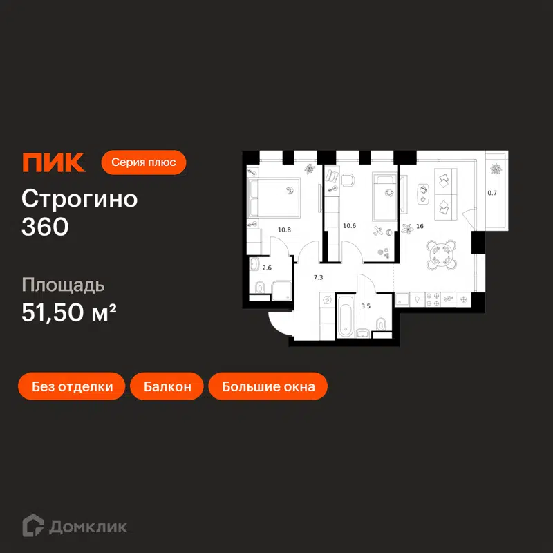 2-комнатная квартира 51.5 м² Строгино 360