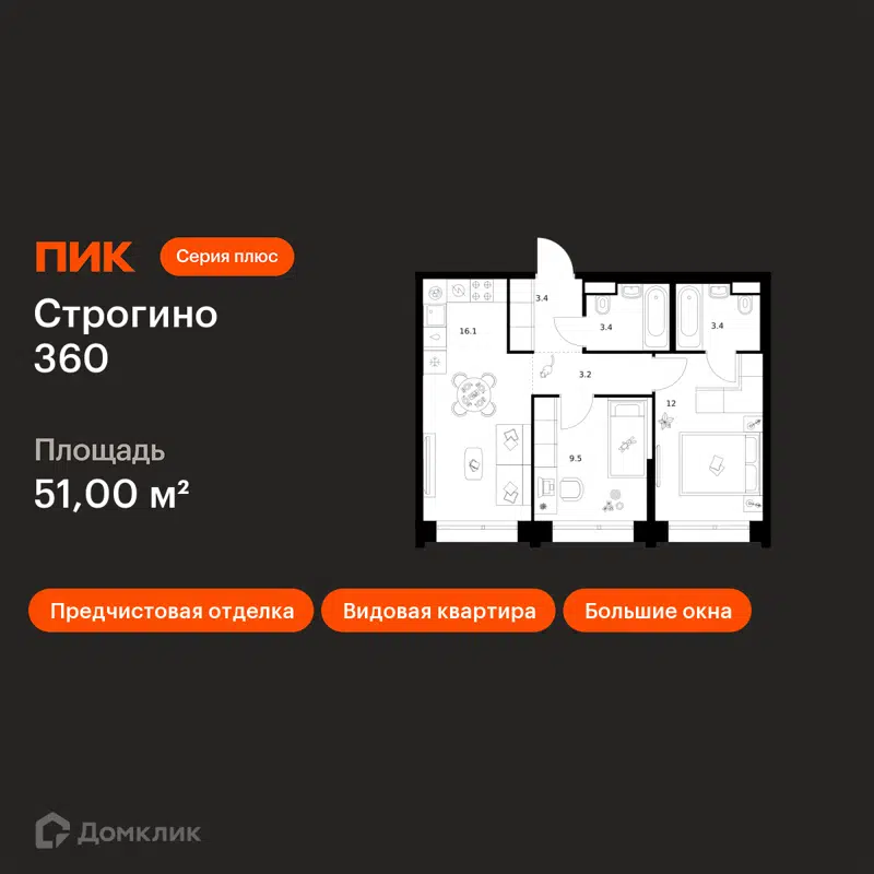 2-комнатная квартира 51 м² Строгино 360