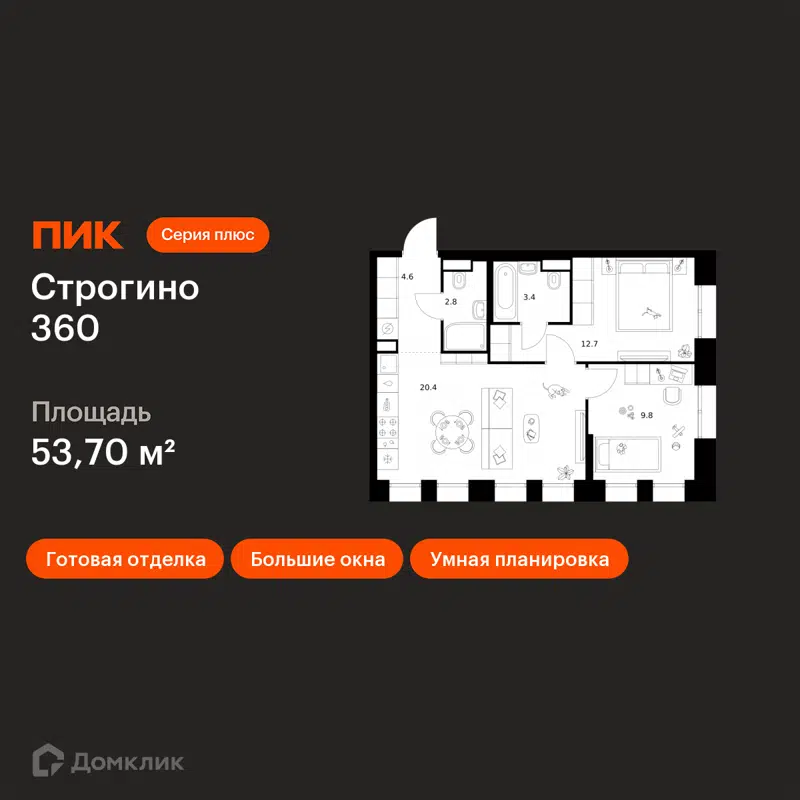 2-комнатная квартира 53.7 м² Строгино 360