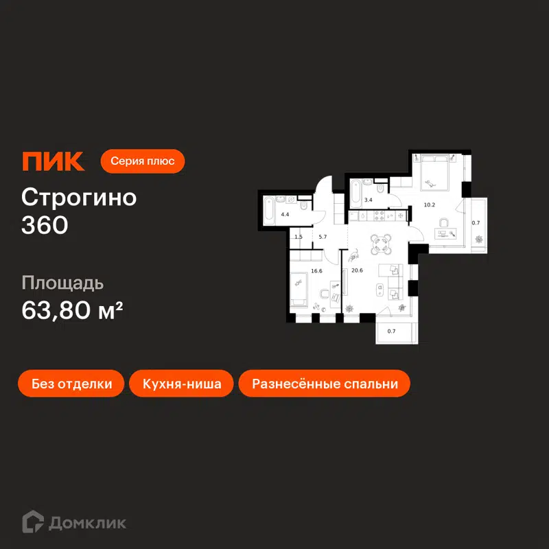 2-комнатная квартира 63.8 м² Строгино 360