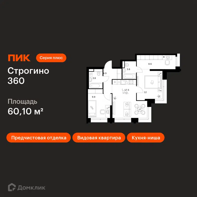 2-комнатная квартира 60.1 м² Строгино 360