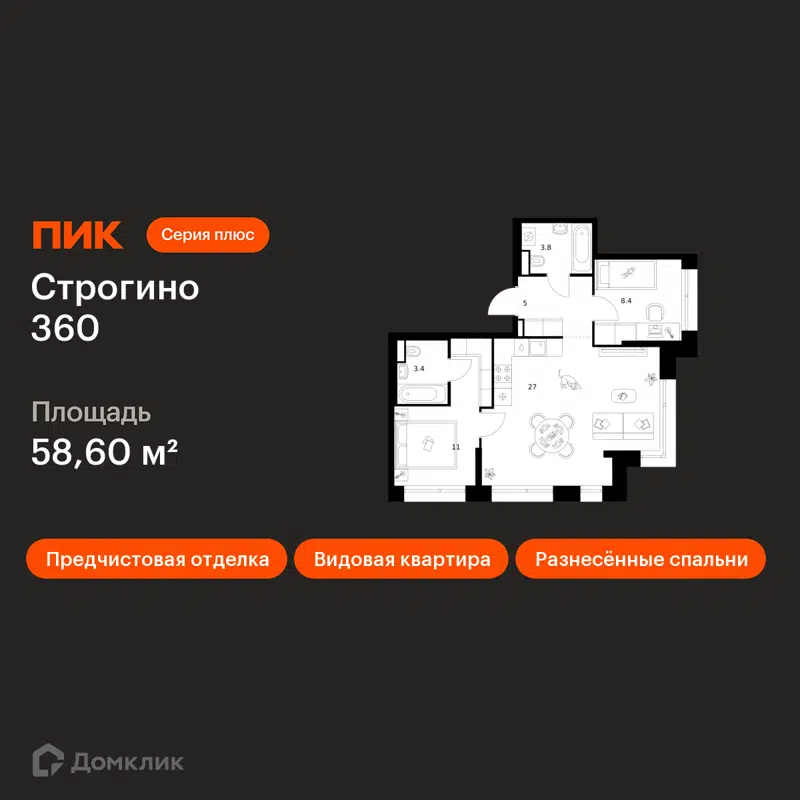 2-комнатная квартира 58.6 м² Строгино 360
