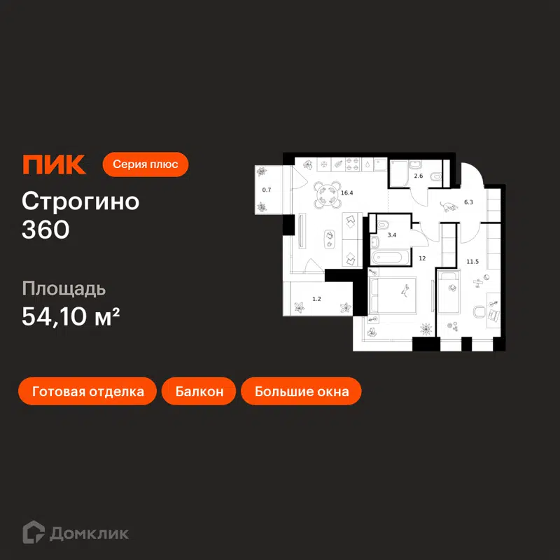 2-комнатная квартира 54.1 м² Строгино 360