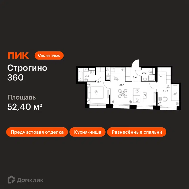 2-комнатная квартира 52.4 м² Строгино 360