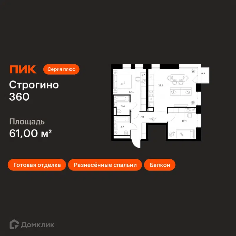 2-комнатная квартира 61 м² Строгино 360