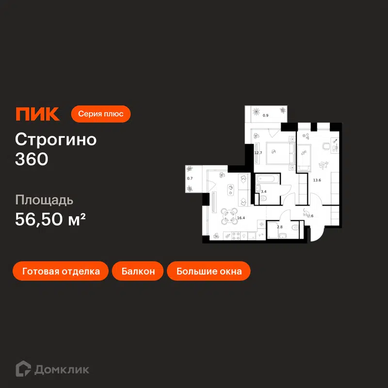 2-комнатная квартира 56.5 м² Строгино 360