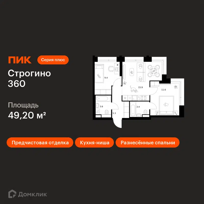 2-комнатная квартира 49.2 м² Строгино 360