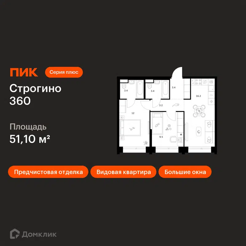 2-комнатная квартира 51.1 м² Строгино 360