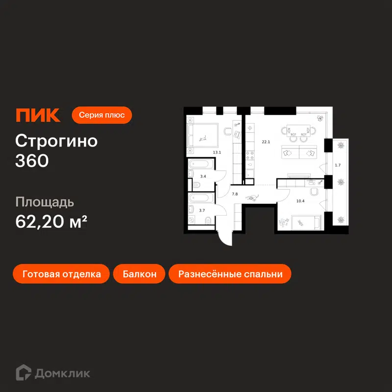 2-комнатная квартира 62.2 м² Строгино 360