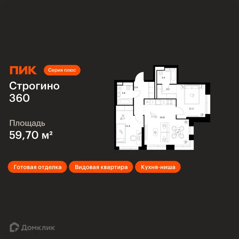 2-комнатная квартира 59.7 м² Строгино 360