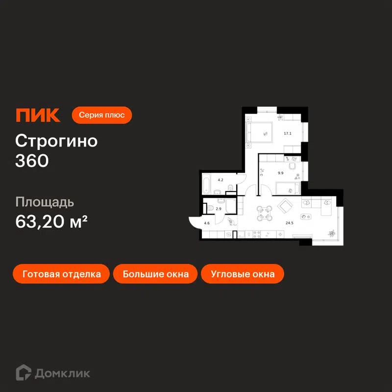 2-комнатная квартира 63.2 м² Строгино 360