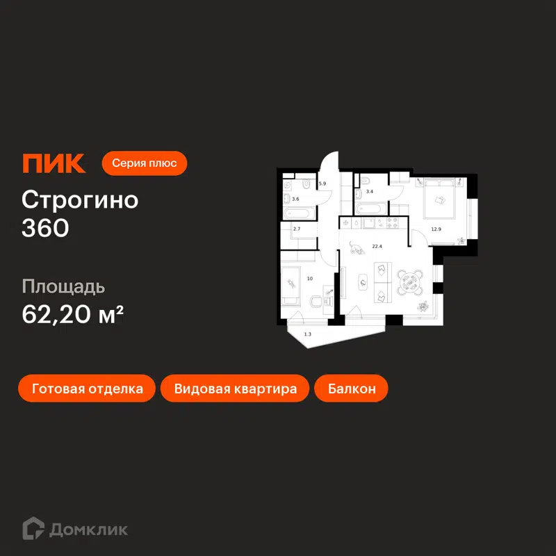 2-комнатная квартира 62.2 м² Строгино 360